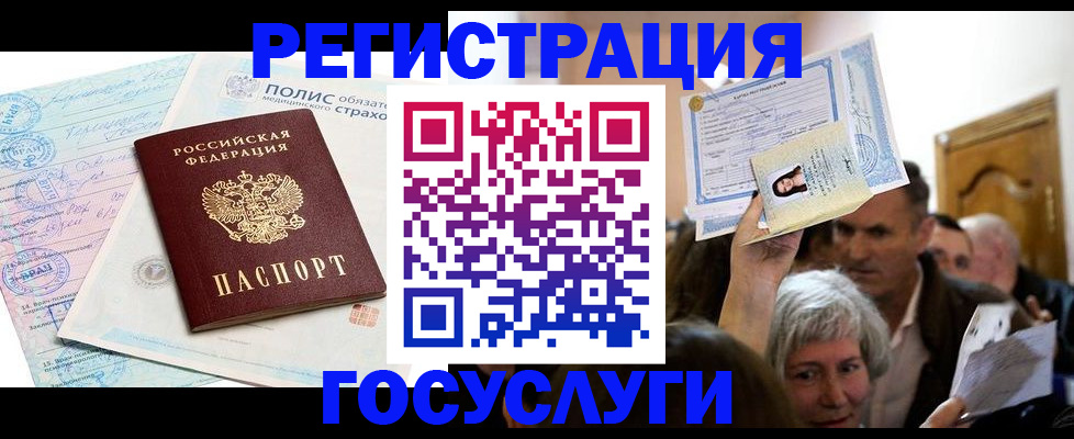прописка в Тимашёвске