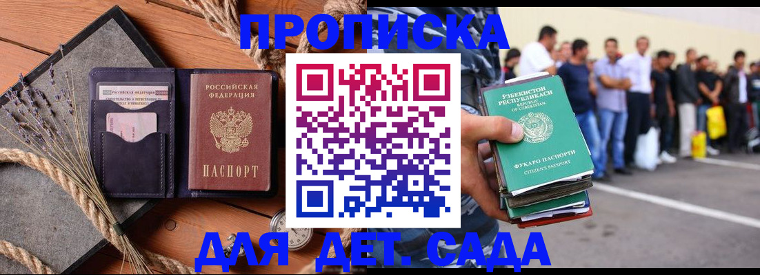 прописка для военкомата в Тимашёвске
